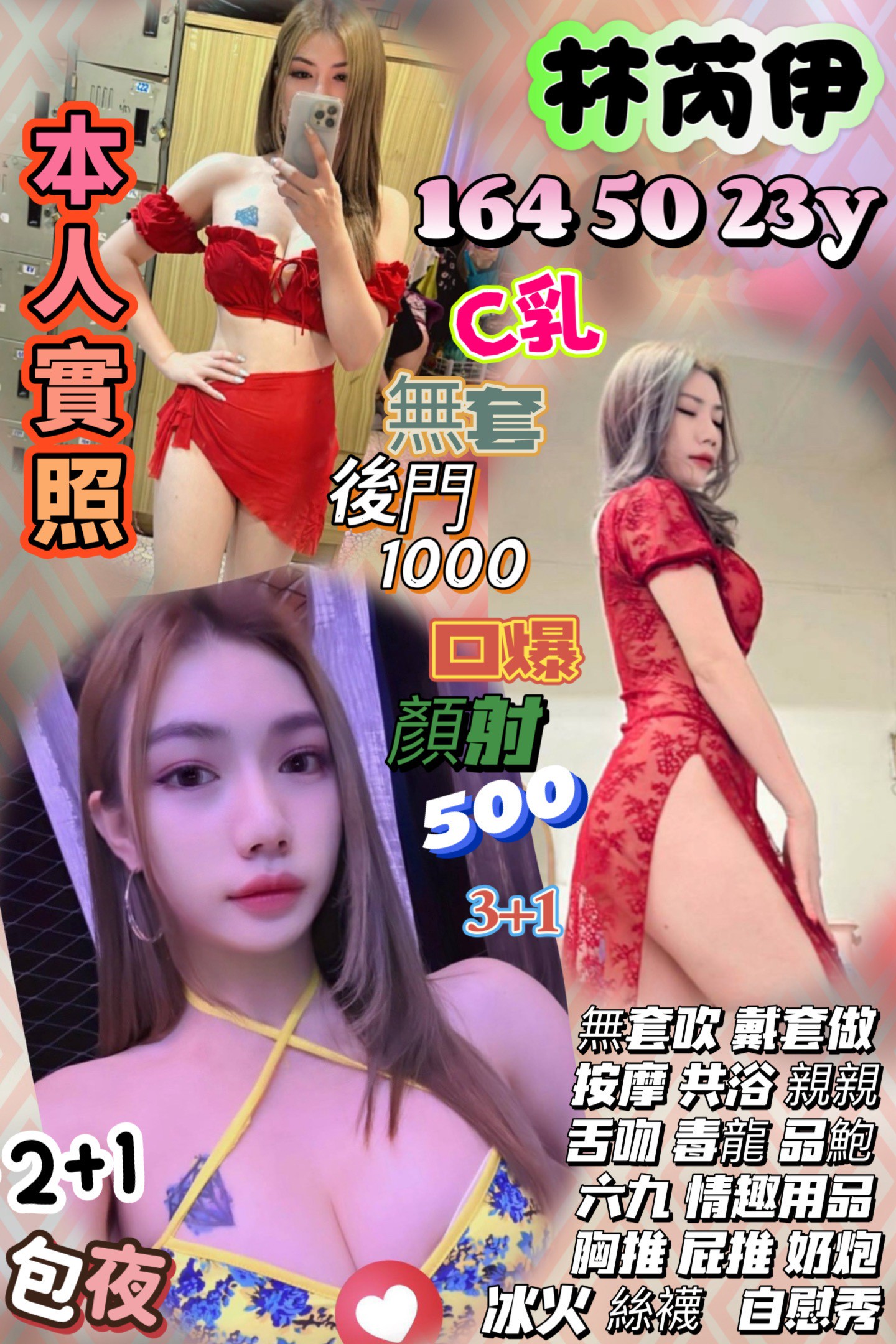 密雪 台東 推薦妹 27|34D